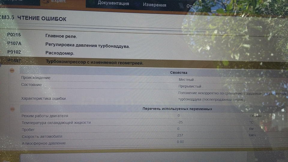 Полюшений 4