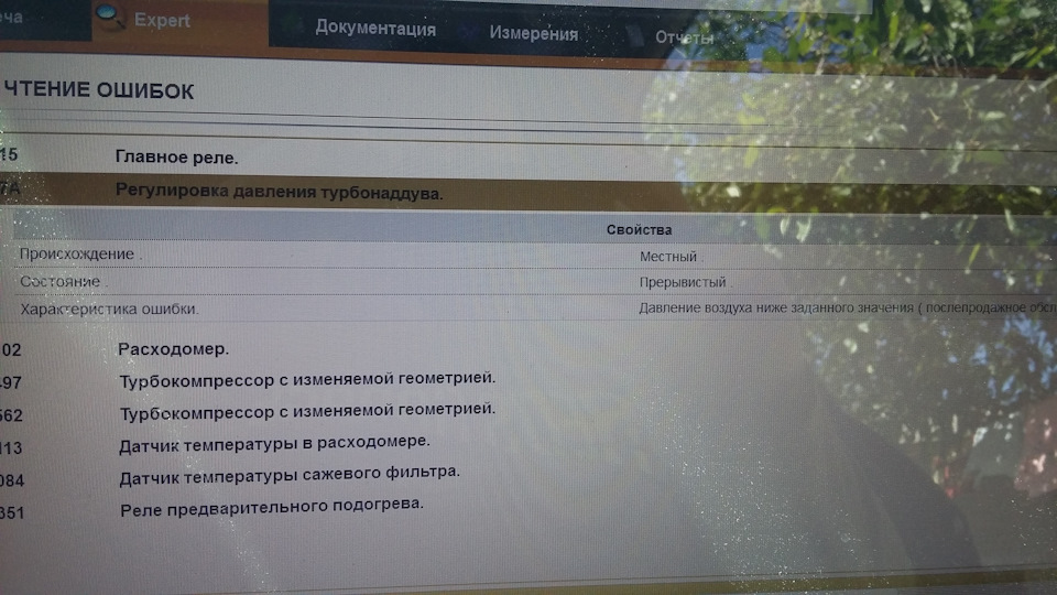 Полюшений 3