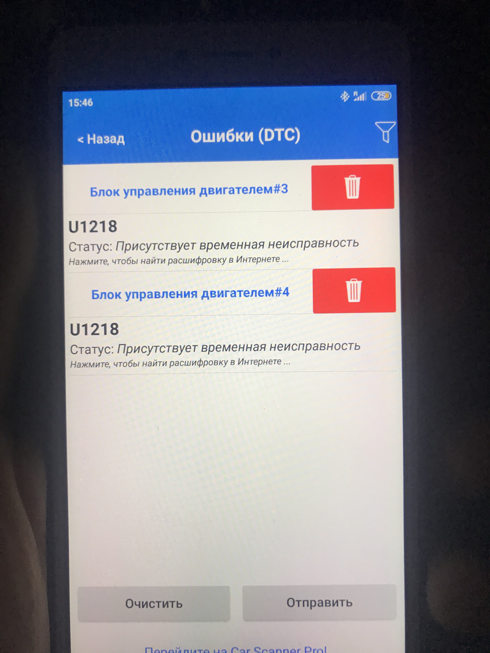 U1218 або блок BSI 1