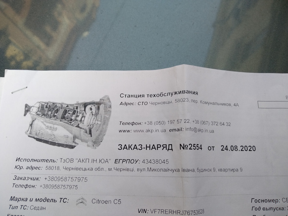 АКПП забуксувала 1