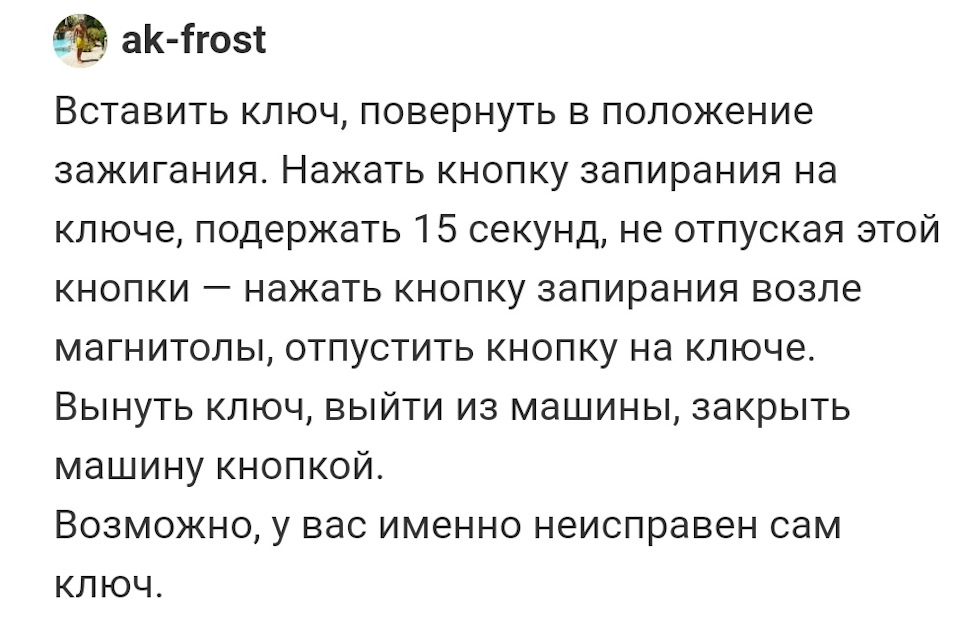 Прив'язка ключа.Адаптація склопідйомників. 4