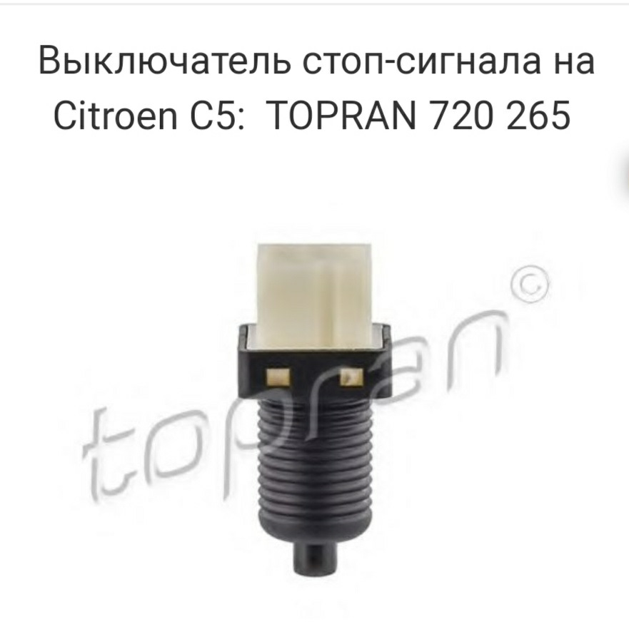Стоп сигнал.Перша поломка 1