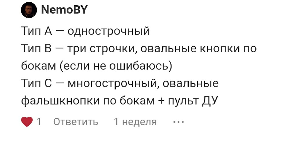 Встановлення бортового комп'ютера (тип B) 4