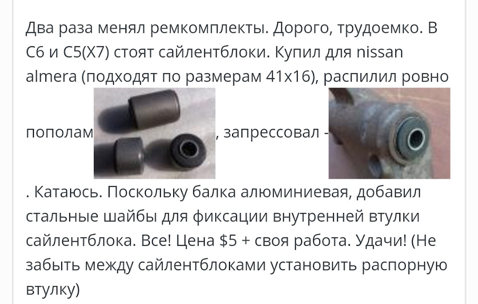 Задні важелі в мотлох, альтернатива підшипникам, білшина 337 та трабл з датчиком положення кузова 3