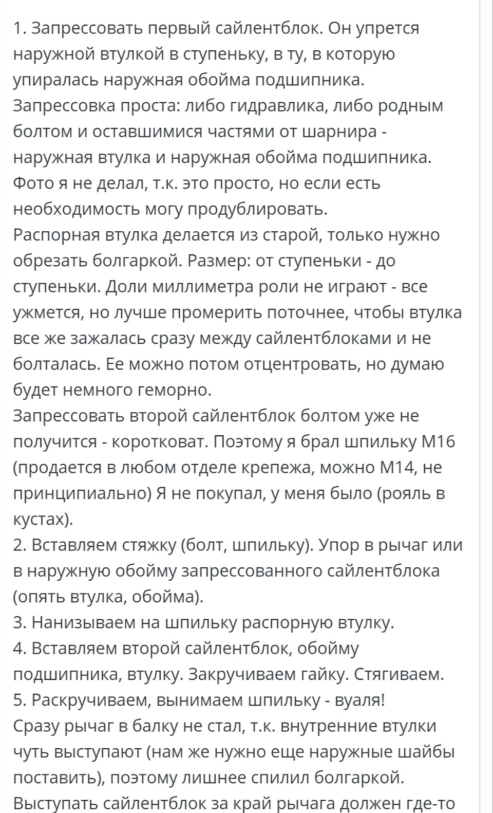 Задні важелі в мотлох, альтернатива підшипникам, білшина 337 та трабл з датчиком положення кузова 2