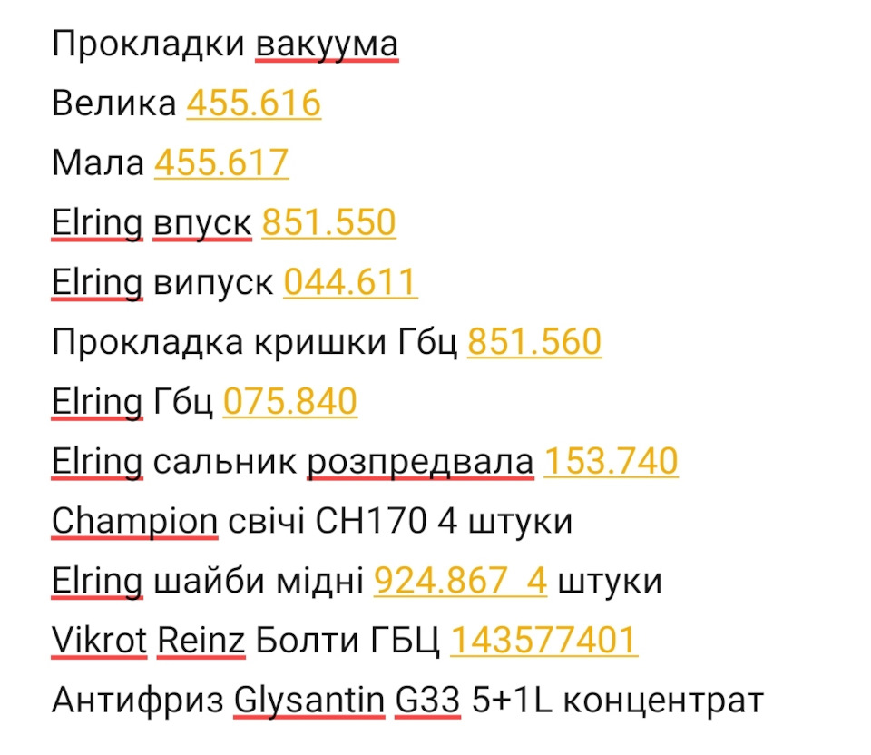 Заміна ГБЦ 1