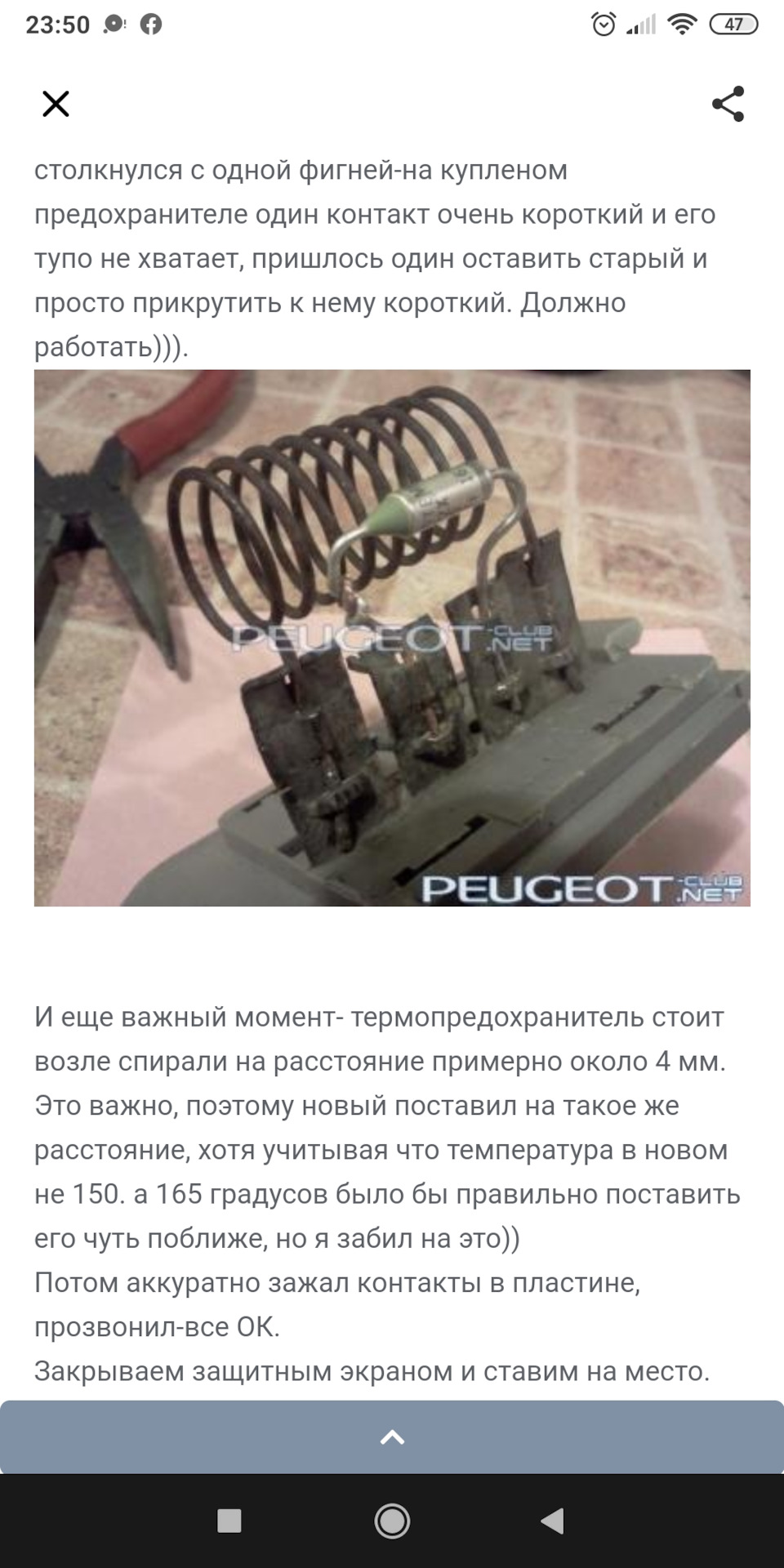 Заправка кондиціонера. Помилка р1519 4