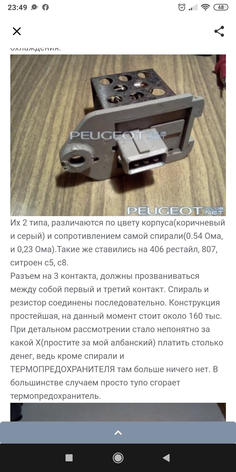 Заправка кондиціонера. Помилка р1519 3