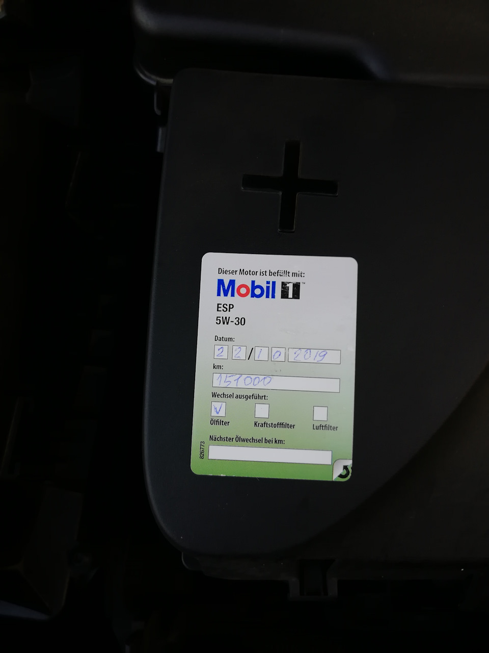 Заміна мастила (без зняття захисту) MOBIL 1 ESP 5W-30 2