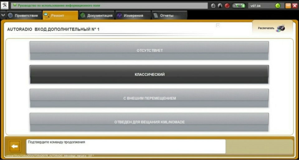 Прошу допомоги із звуком. 3