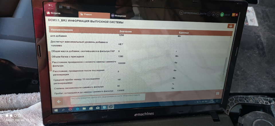 Сажевий фільтр 1