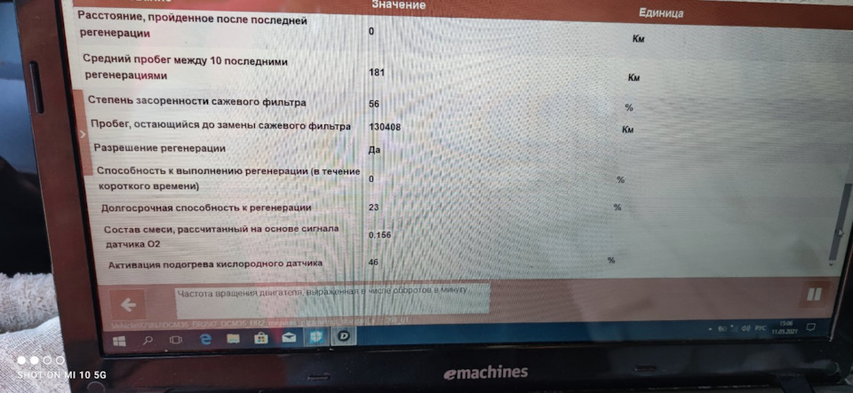 Сажевий фільтр 2