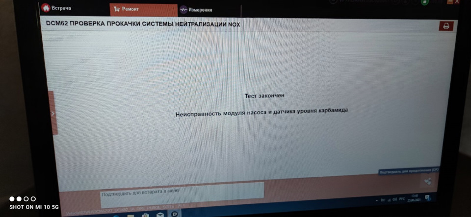 Adblue Citroen c5 2016р 2,0л дизель потрібна порада 4
