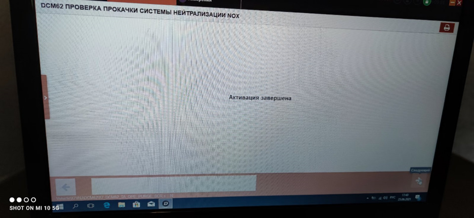 Adblue Citroen c5 2016р 2,0л дизель потрібна порада 2