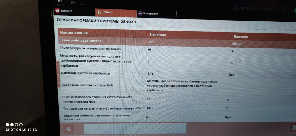Adblue Citroen c5 2016р 2,0л дизель потрібна порада 3