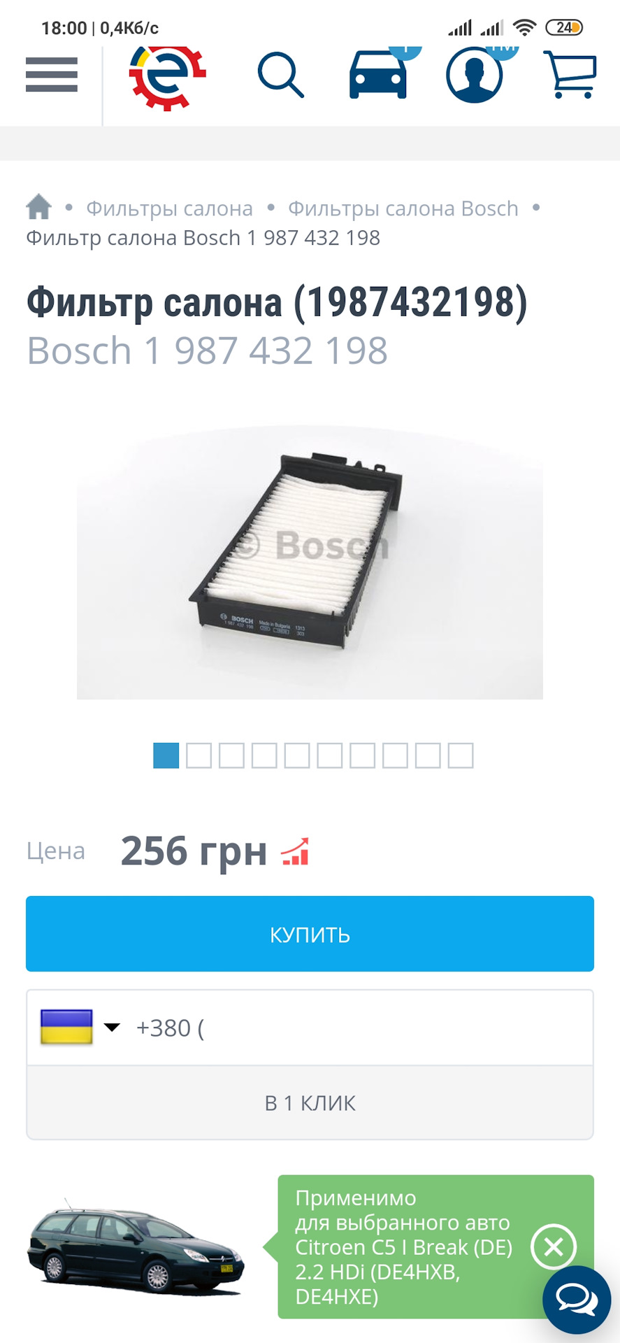 Перша Заміна мастила в моторі 3