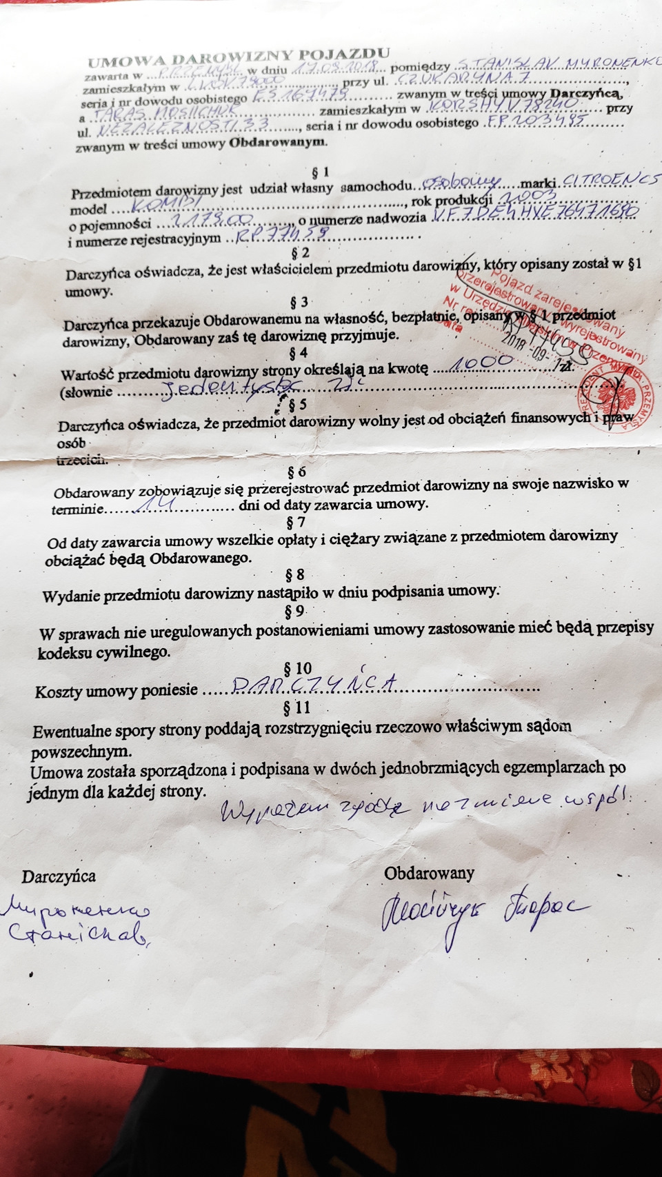 Покупка авто в Польщі 2