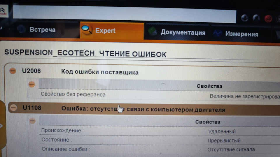 Помилки підвіски 2