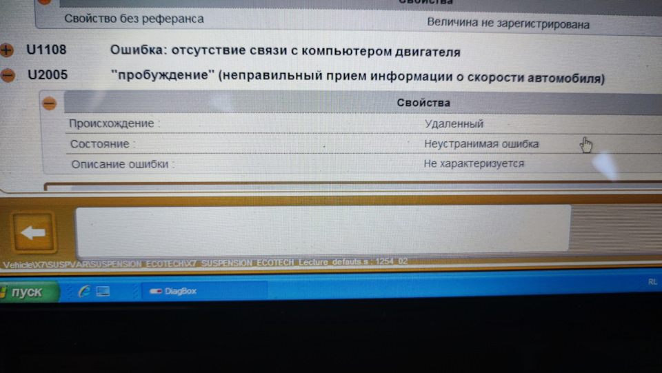 Помилки підвіски 3