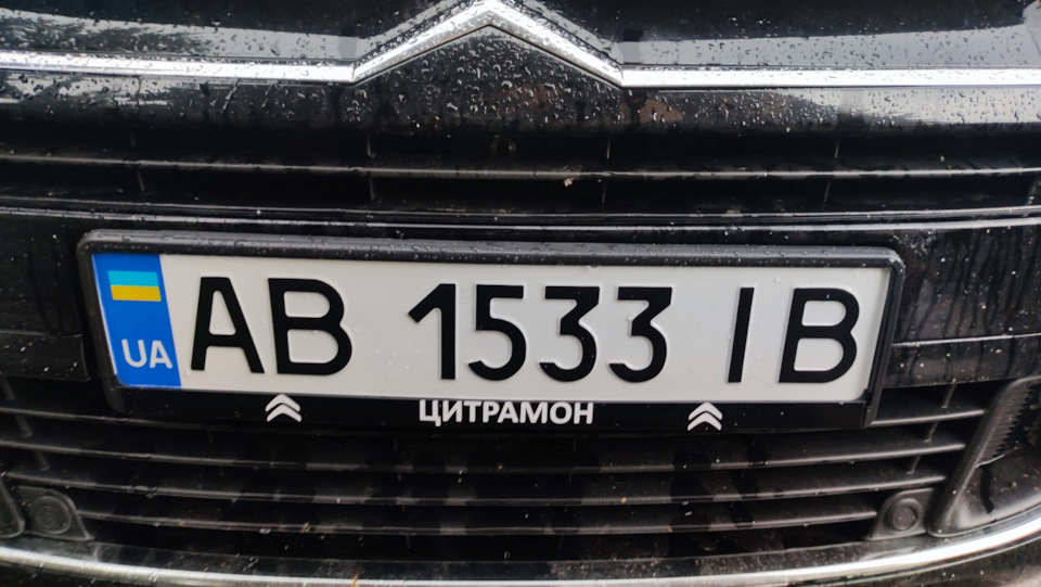 Візит до оффіціалів, розвал-сходження 2