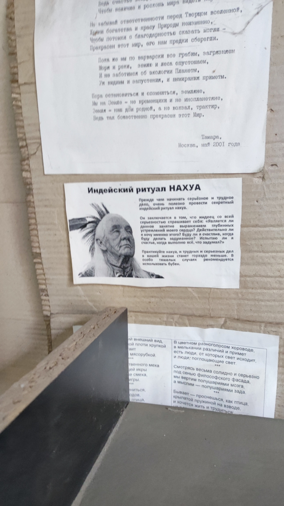 Візит до оффіціалів, розвал-сходження 4