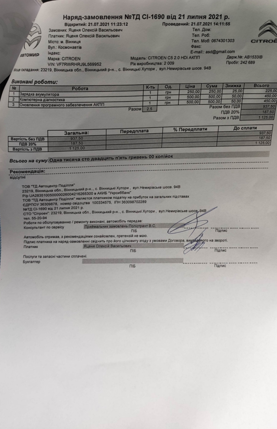 Візит до оффіціалів, розвал-сходження 5