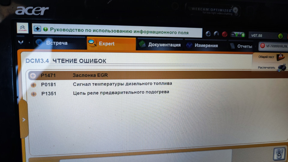 Заміна стійки, діагностика 4