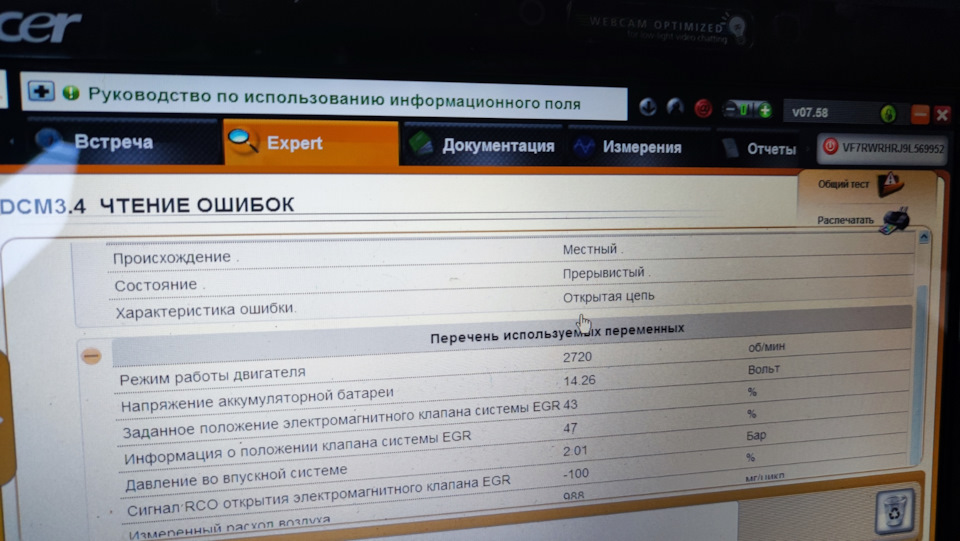 Заміна стійки, діагностика 5