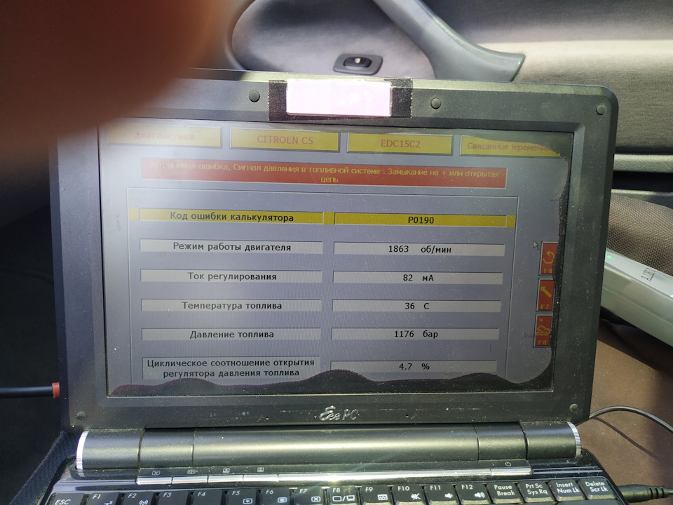 Гухне двигун помилка P0190 2