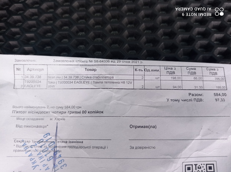 Візит на СТО, запис більше для себе! 4