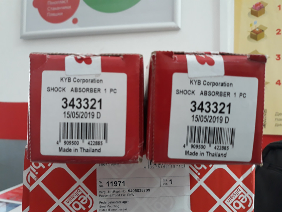 Не підійшли KYB 343321 1