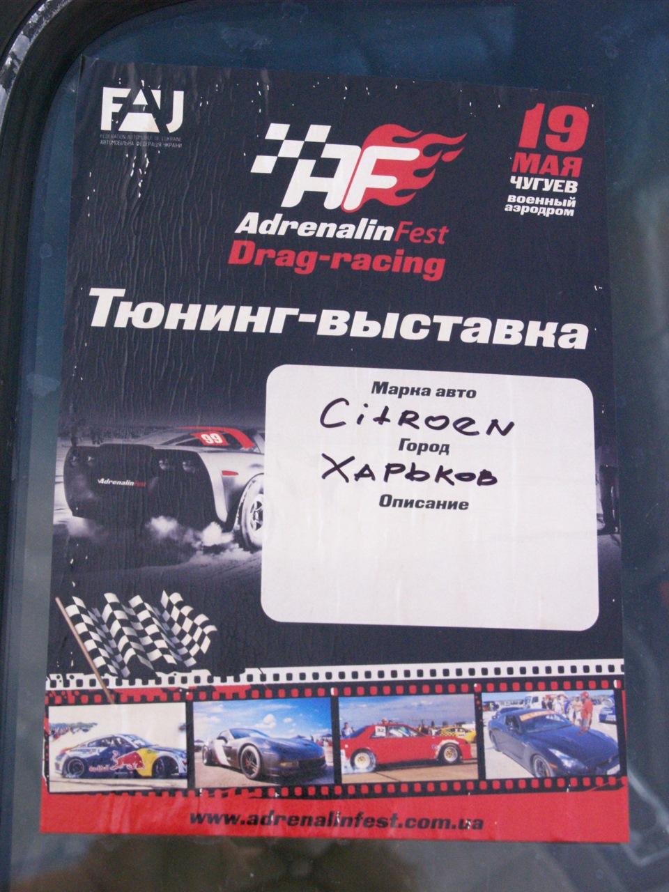 Adrenalin Fest 2013 у Чугуєві vol.1 1
