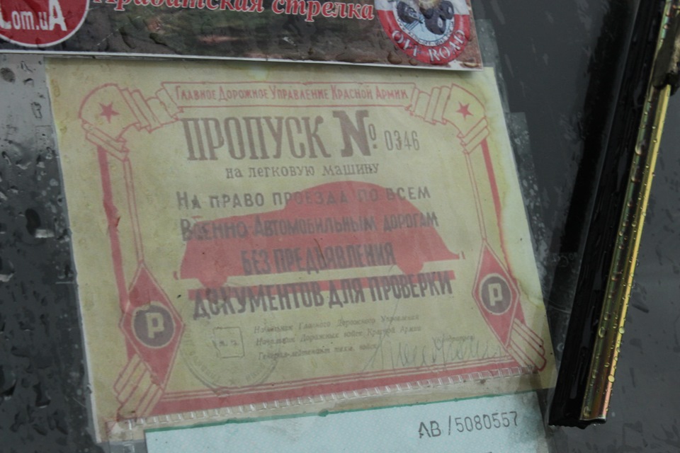 День Автомобіліста /продовження/ 2