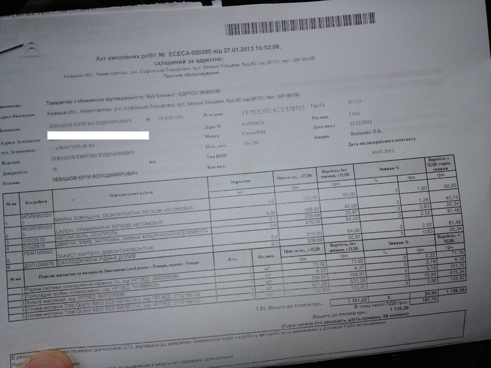 ТО 10000. Done 3