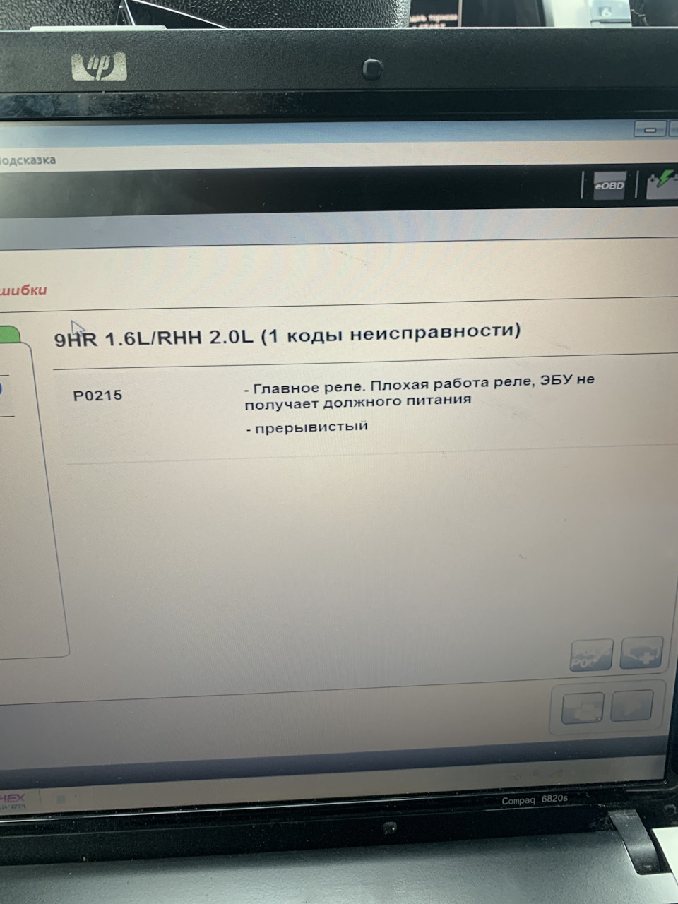 Помилка P0215 1