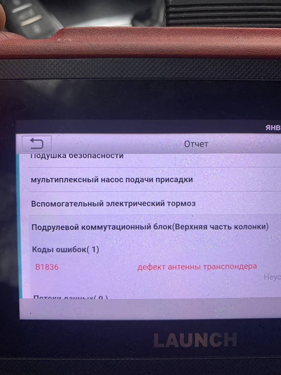 Помилки двигуна