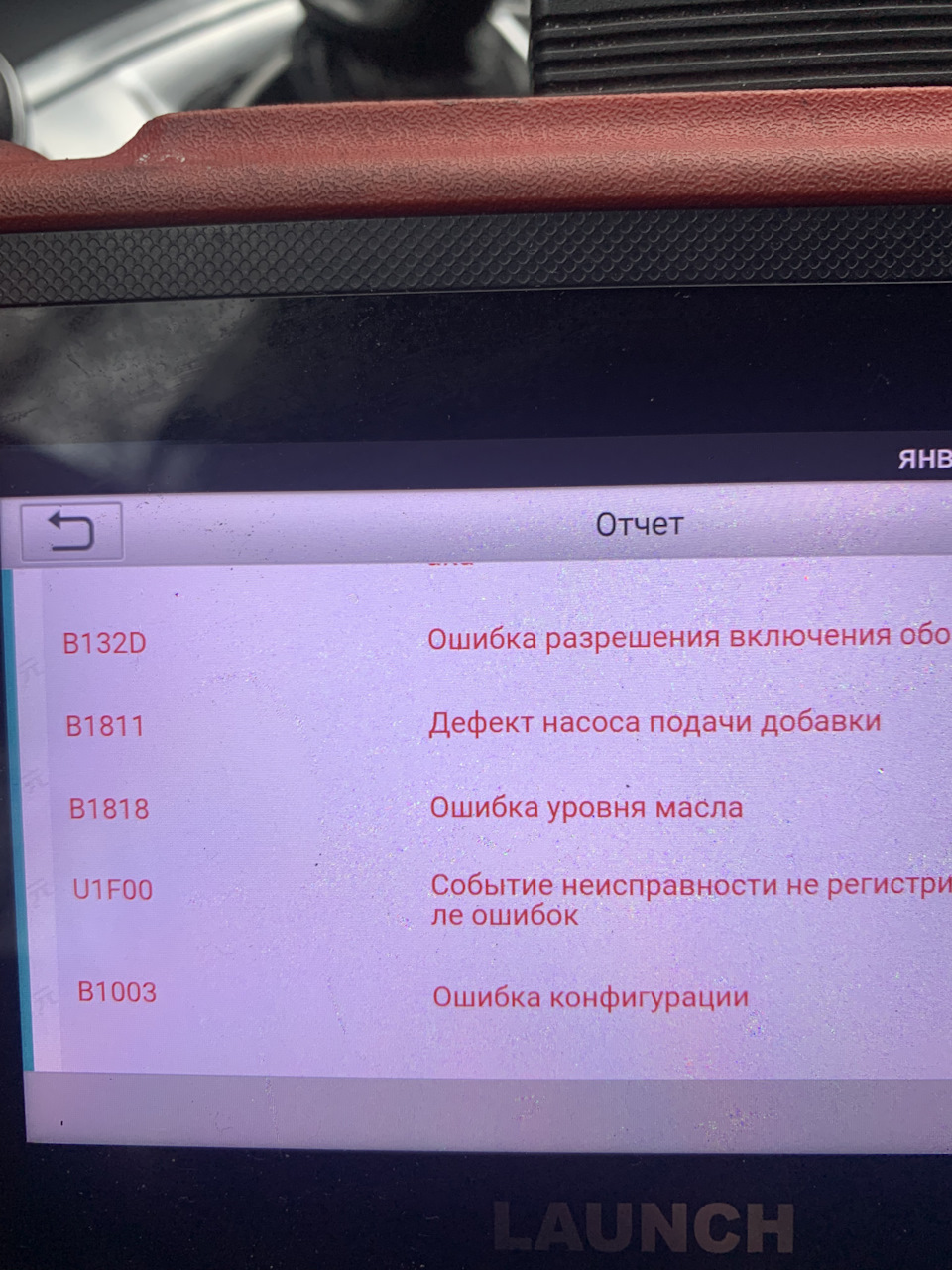 Помилки двигуна 2