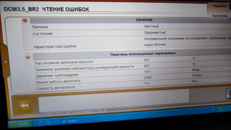 Пошук несправності турбіни 3