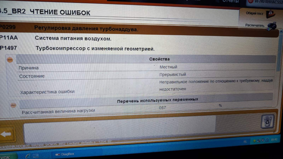 Пошук несправності турбіни 4