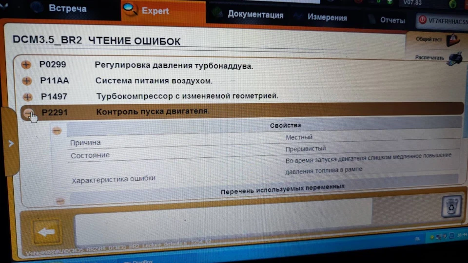 Пошук несправності турбіни