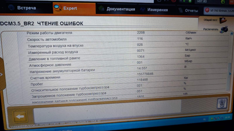 Пошук несправності турбіни 2