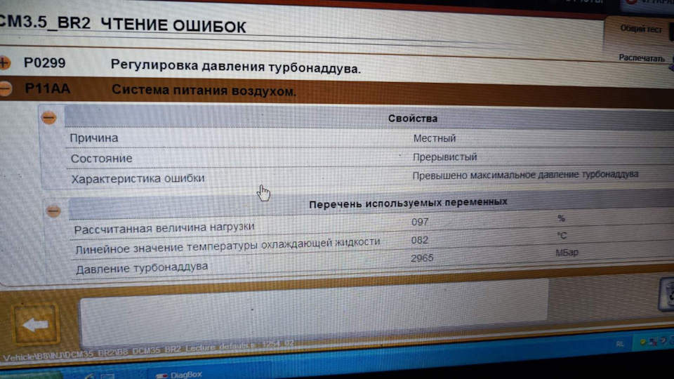 Пошук несправності турбіни 5