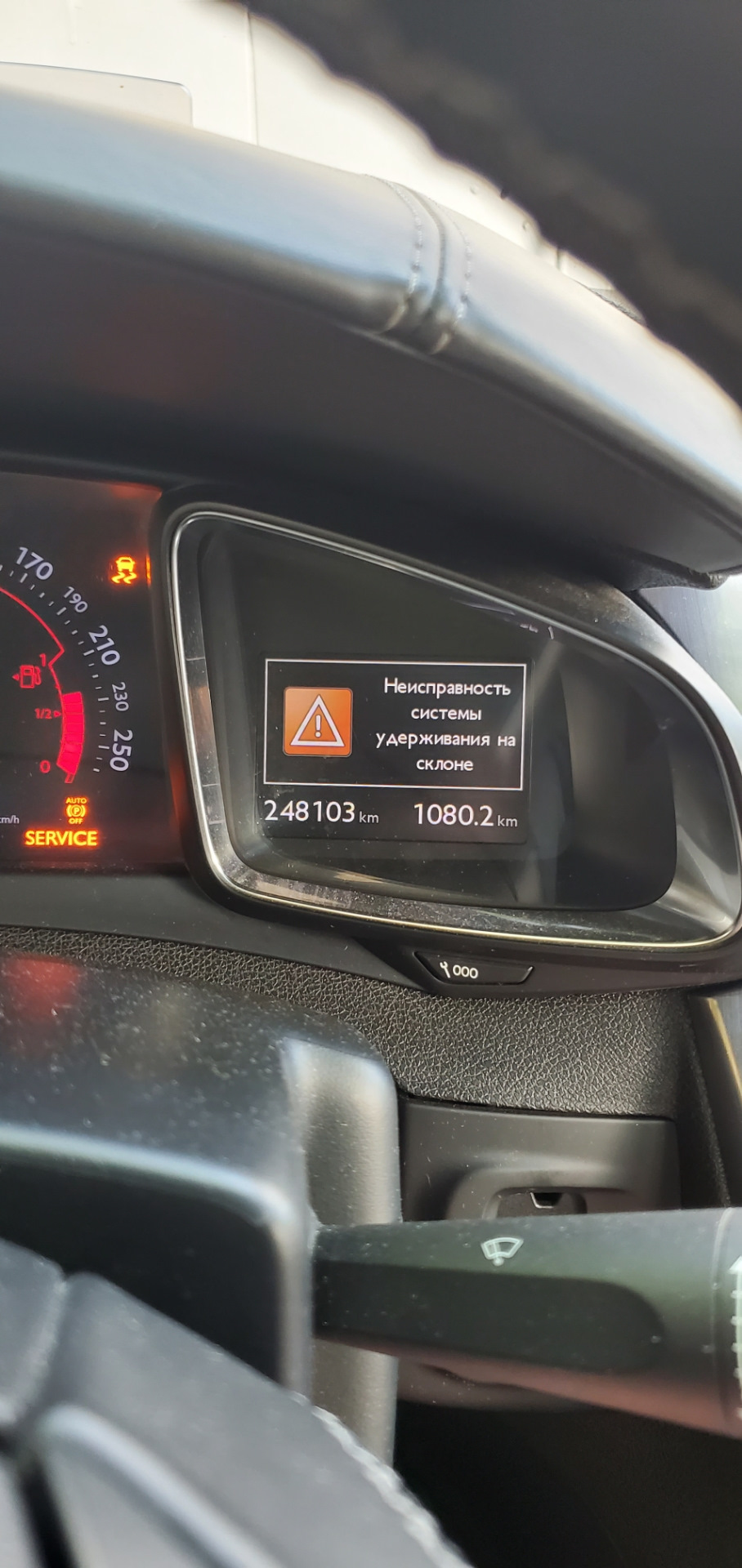 Несправність  Відремонтуйте автомобіль  Citoren ds 5 1
