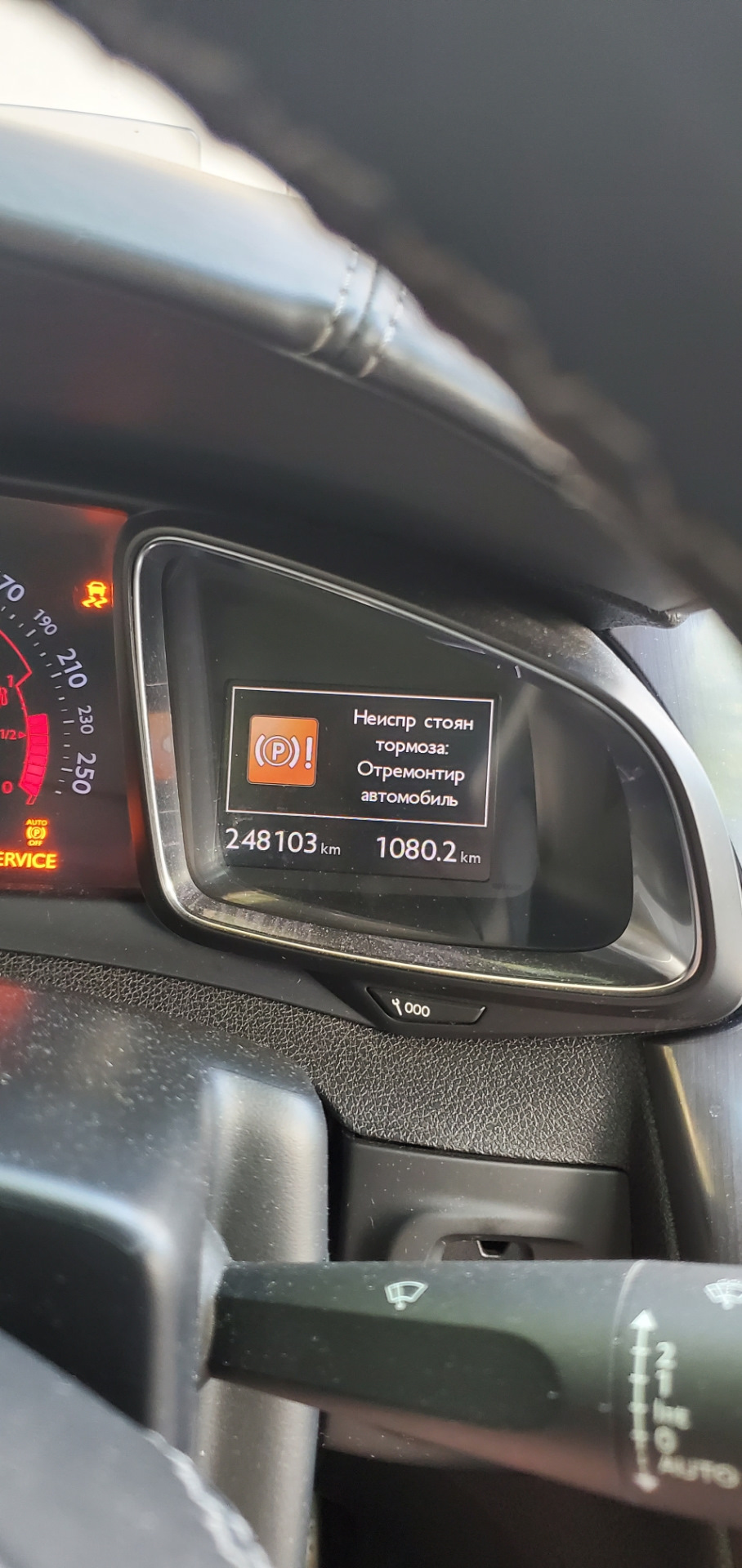 Несправність  Відремонтуйте автомобіль  Citoren ds 5 4