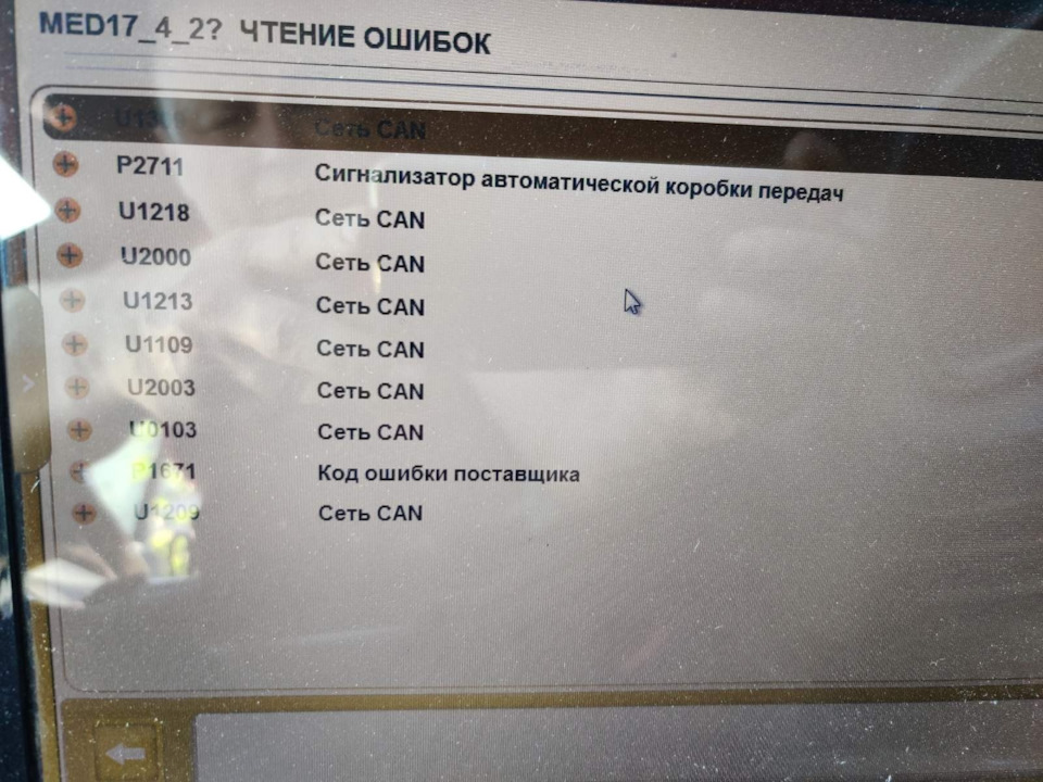 Несправність  Відремонтуйте автомобіль результат діагностики 5