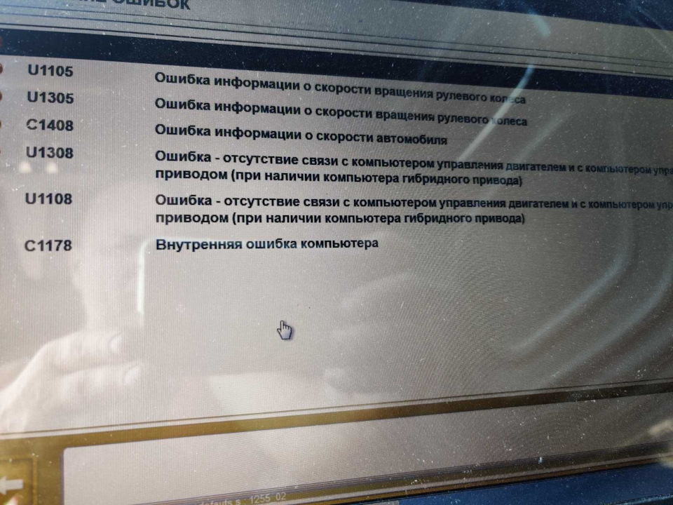 Несправність  Відремонтуйте автомобіль результат діагностики 2