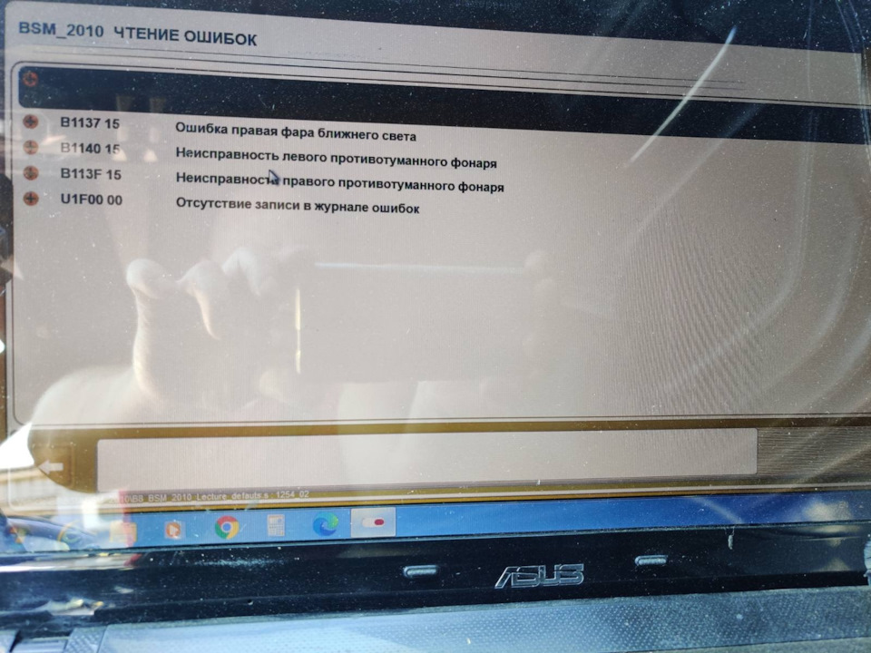 Несправність  Відремонтуйте автомобіль результат діагностики 1