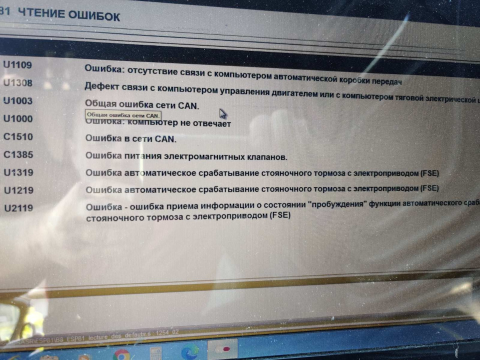 Несправність  Відремонтуйте автомобіль результат діагностики 4