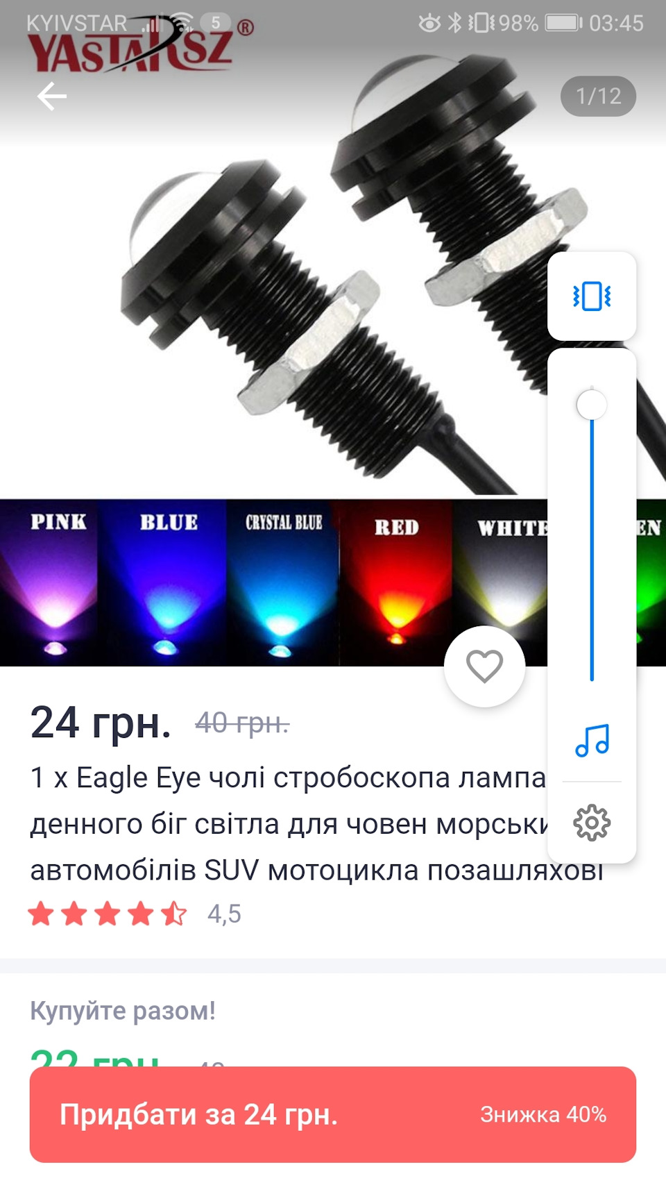 Підсвідка 5