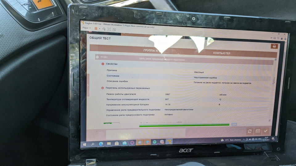 Помилка P1434 Двигун в аварійному режимі 3